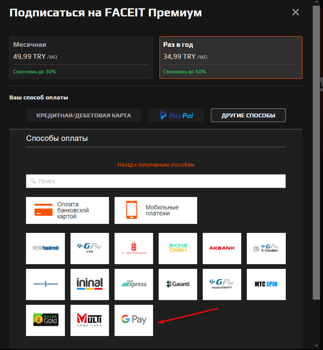 FACEIT Premium: що дає, яка ціна і чи варто купувати, як купити дешевше ...