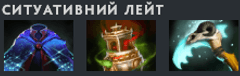Ситуативні артефакти Vengeful Spirit на лейт-гейм для лівого аспекту
