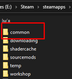 Папка common -Counter-Strike Global Offensive