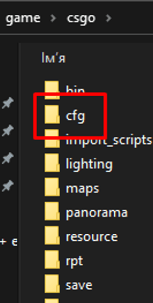Остання папка, де є конфіг КС 2 – cfg