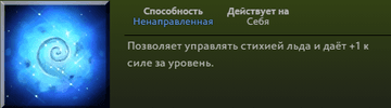 Quas Инвокера в Dota 2
