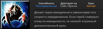 Vendetta Никса в Dota 2