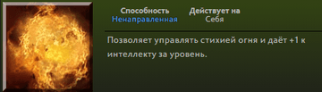 Exort Инвокера в Dota 2