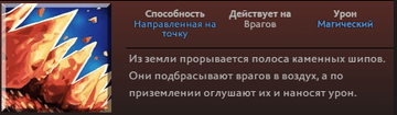 Impale Никса в Dota 2