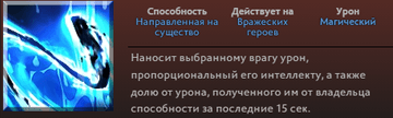 Mind Flare Никса в Dota 2