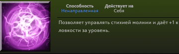Wex Инвокера в Dota 2