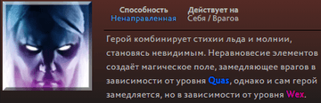 Ghost Walk Инвокера в Dota 2
