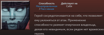 Blur Фантомки в Dota 2