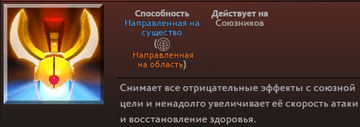 Press the Attack Legion Commander в Dota 2