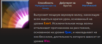 Deafening Blast Инвокера в Dota 2