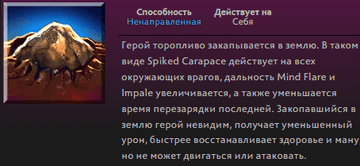 Burrow Никса в Dota 2