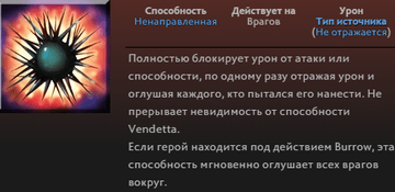 Spiked Carapace Никса в Dota 2