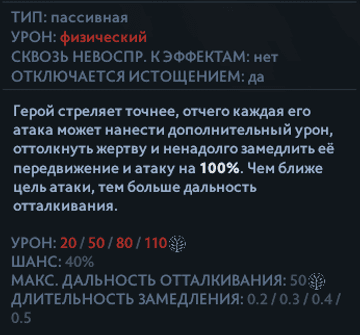 Headshot Sniper в Dota 2