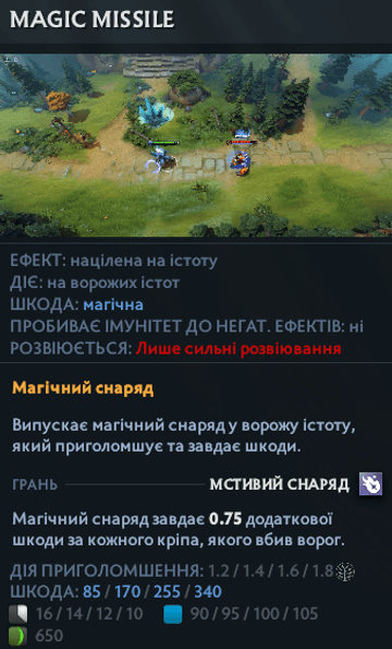 Magic Missile Венги в Dota 2