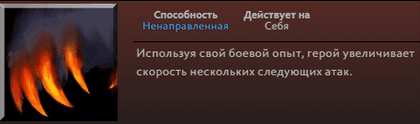 Overpower Ursa в Dota 2