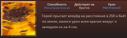 Earthshock Ursa в Dota 2