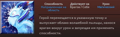 Waning Rift Пака в Dota 2
