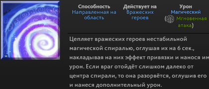 Dream Coil Пака в Dota 2