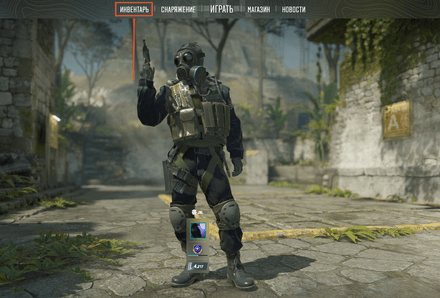 Запустите игру CS2 и перейдите в инвентарь