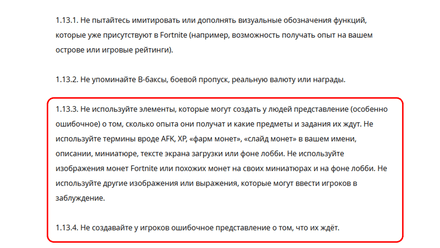 Пункты в Правилах для авторов карт