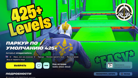 Default Parkour 425+ | Fortnite