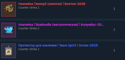 Обновлена цветовая маркировка предметов в Steam-маркете после обновления «The StarLadder Budapest Major 2025»