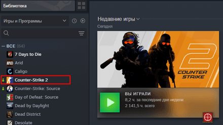 Библиотека игр Steam