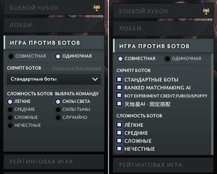 Игра против ботов – Dota 2