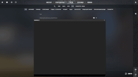 Як відкрити консоль у CS2