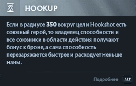 Левый аспект Hookup