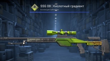 SSG 08 | Кислотный градиент