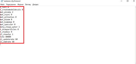 Пример autoexec.cfg