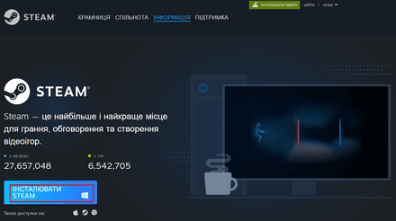 Реєстрація у Стімі розпочинається на офіційному сайті платформи