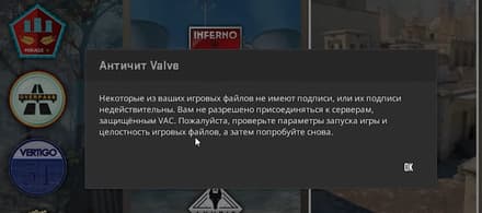 К официальным Valve серверам нет доступа