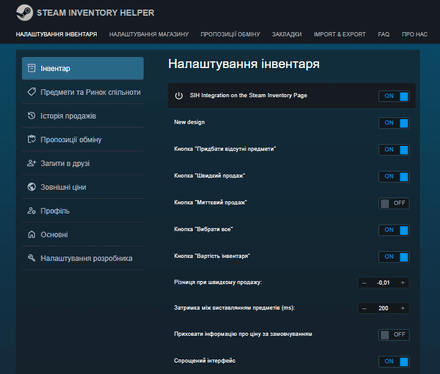 Налаштування інвентаря Steam