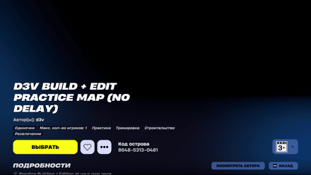 D3V Build + Edit Practice Map