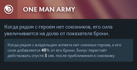Левый аспект Axe One Man Army