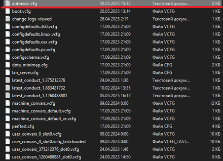 Файл autoexec.cfg