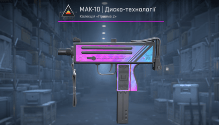 MAC-10 | Диско-технології