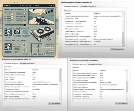 Более подробная настройка Nvidia для игр КС 2