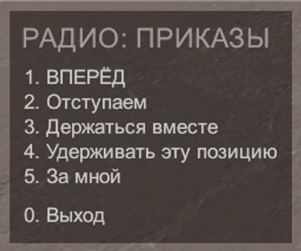 Открыть тактические команды в CS2