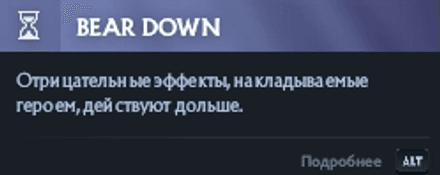 Правый аспект Bear Down Ursa в Dota 2