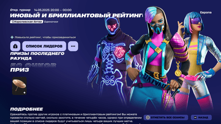 Игроки, достигшие высоких рангов, получают доступ к эксклюзивным ивентам