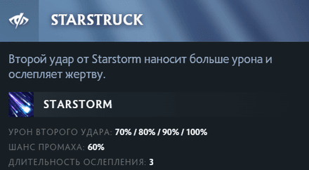 Левый аспект Moonlight Shadow (Тень Луны)