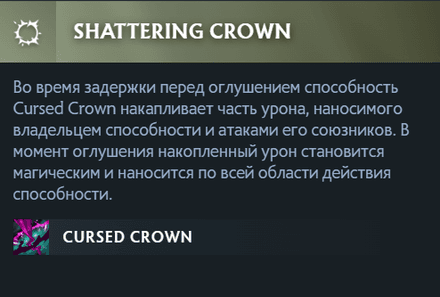 Правый аспект Dark Willow - Shattering Crown