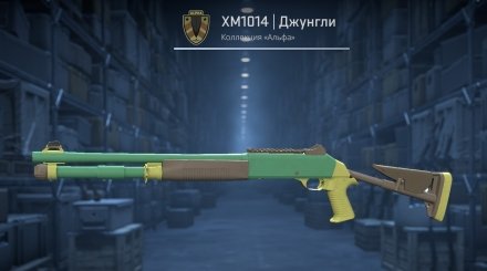 XM1014 | Джунгли