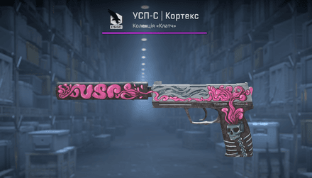 USP-S | Кортекс