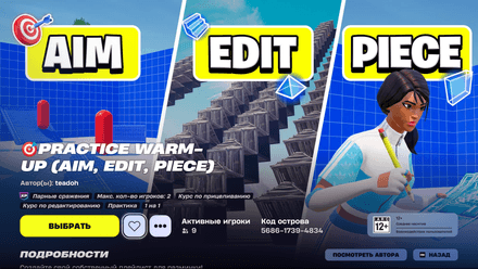 Practice Warm-Up (Aim, Edit, Piece)