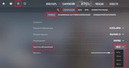 Как поменять герцовку монитора через настройки CS2