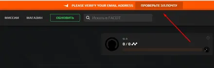 Нажмите «Проверьте эл.почту» в хедере сайта.